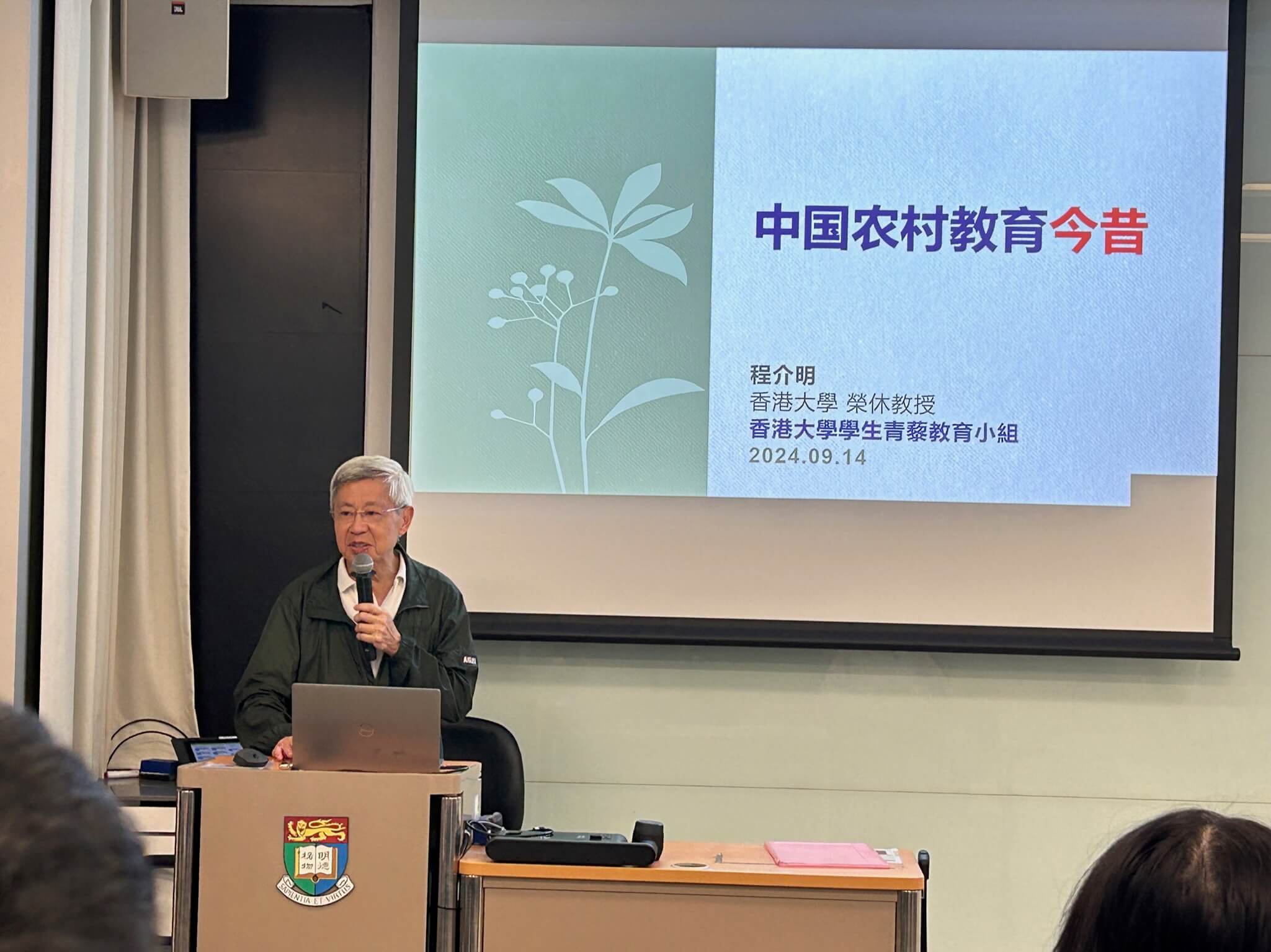 教授講座照片2024